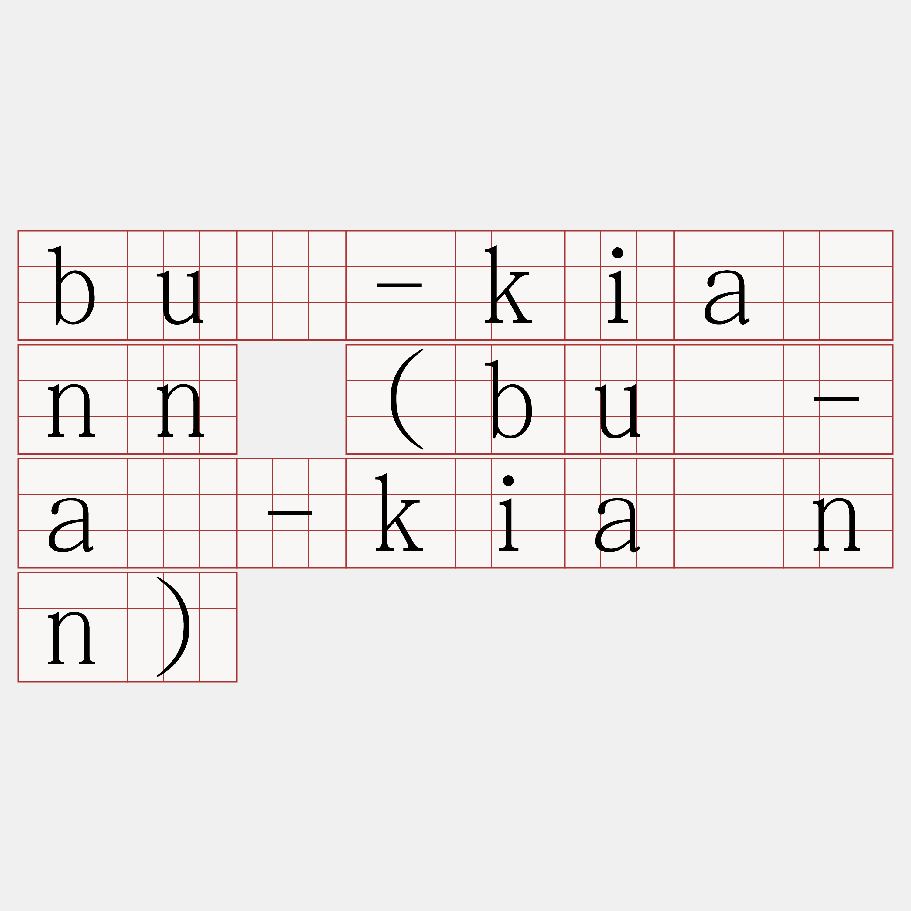 bú-kiánn (bú-á-kiánn)